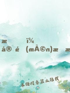 我，宗門(mén)掃把星，開(kāi)局掠奪氣運(yùn)
